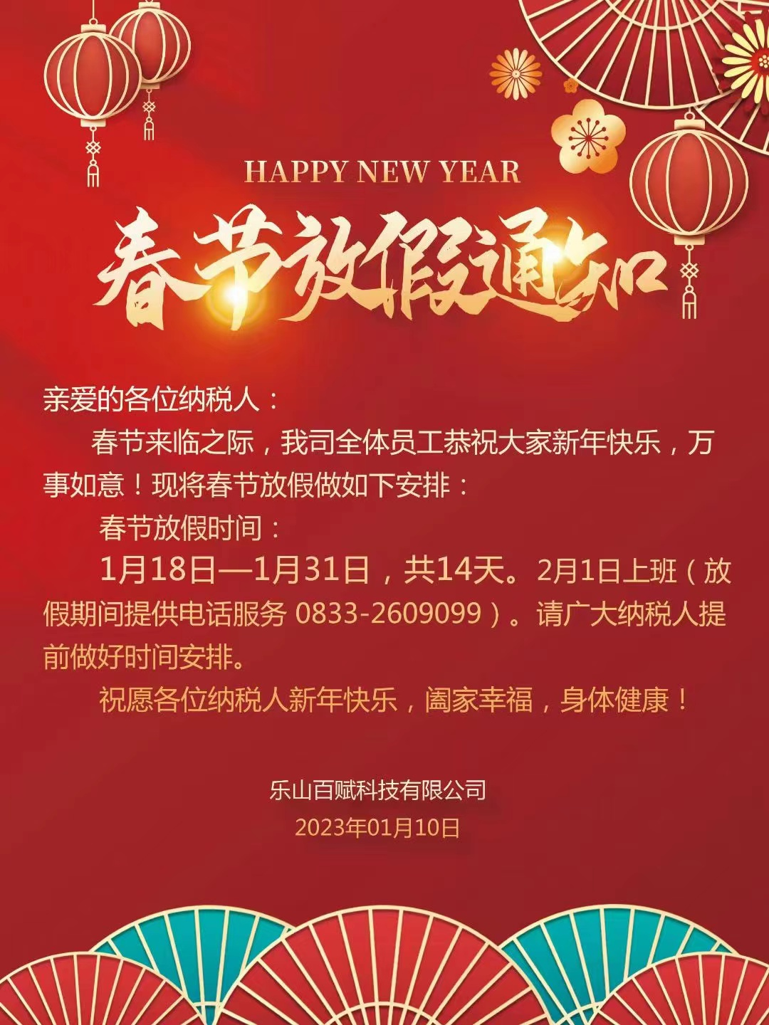 微信图片_20230118091434.png 微信图片_20230118091434.png